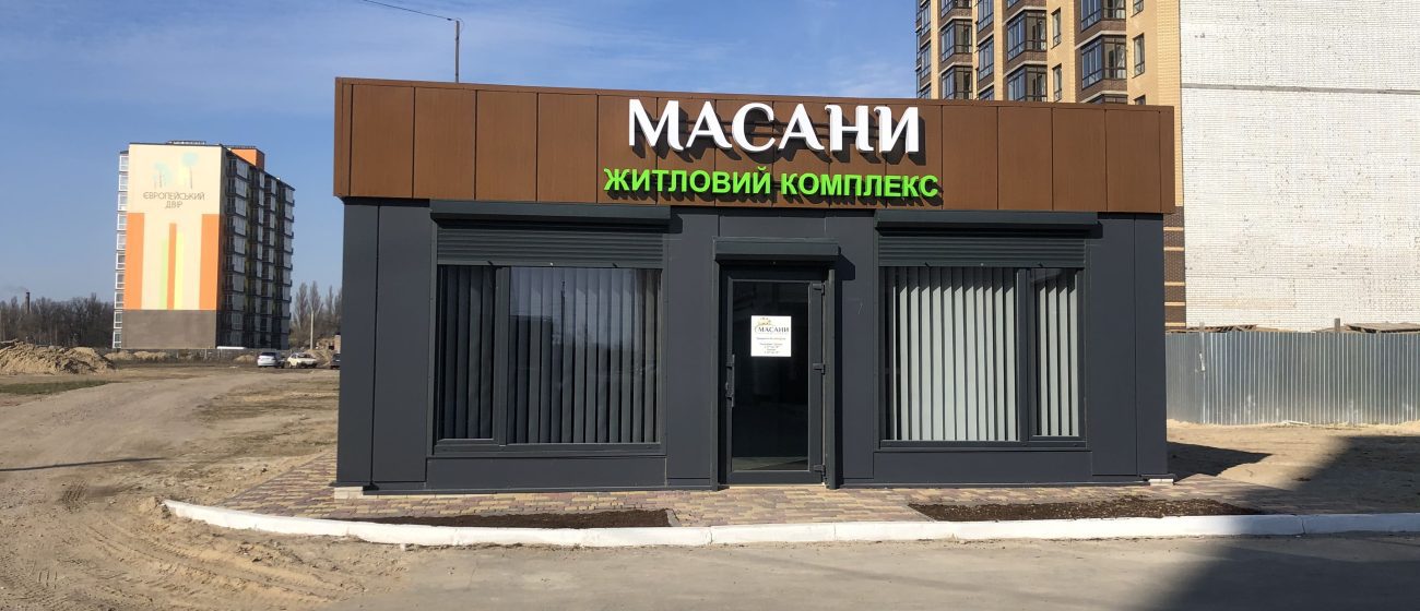 Модульный офис продаж (г. Чернигов) - 8