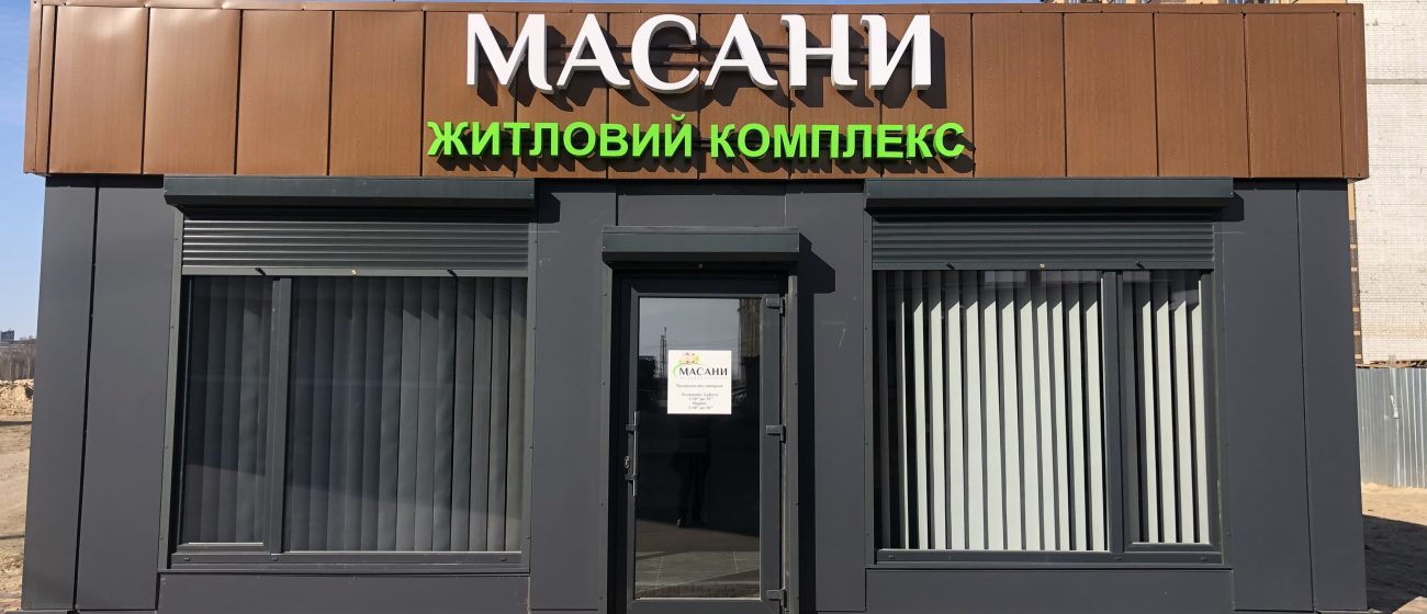 Модульный офис продаж (г. Чернигов) - 7