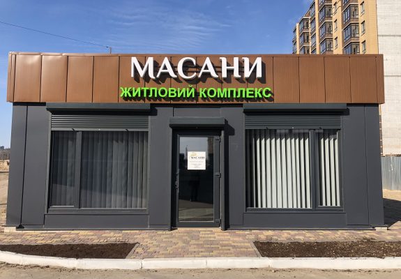 Модульный офис продаж (г. Чернигов)